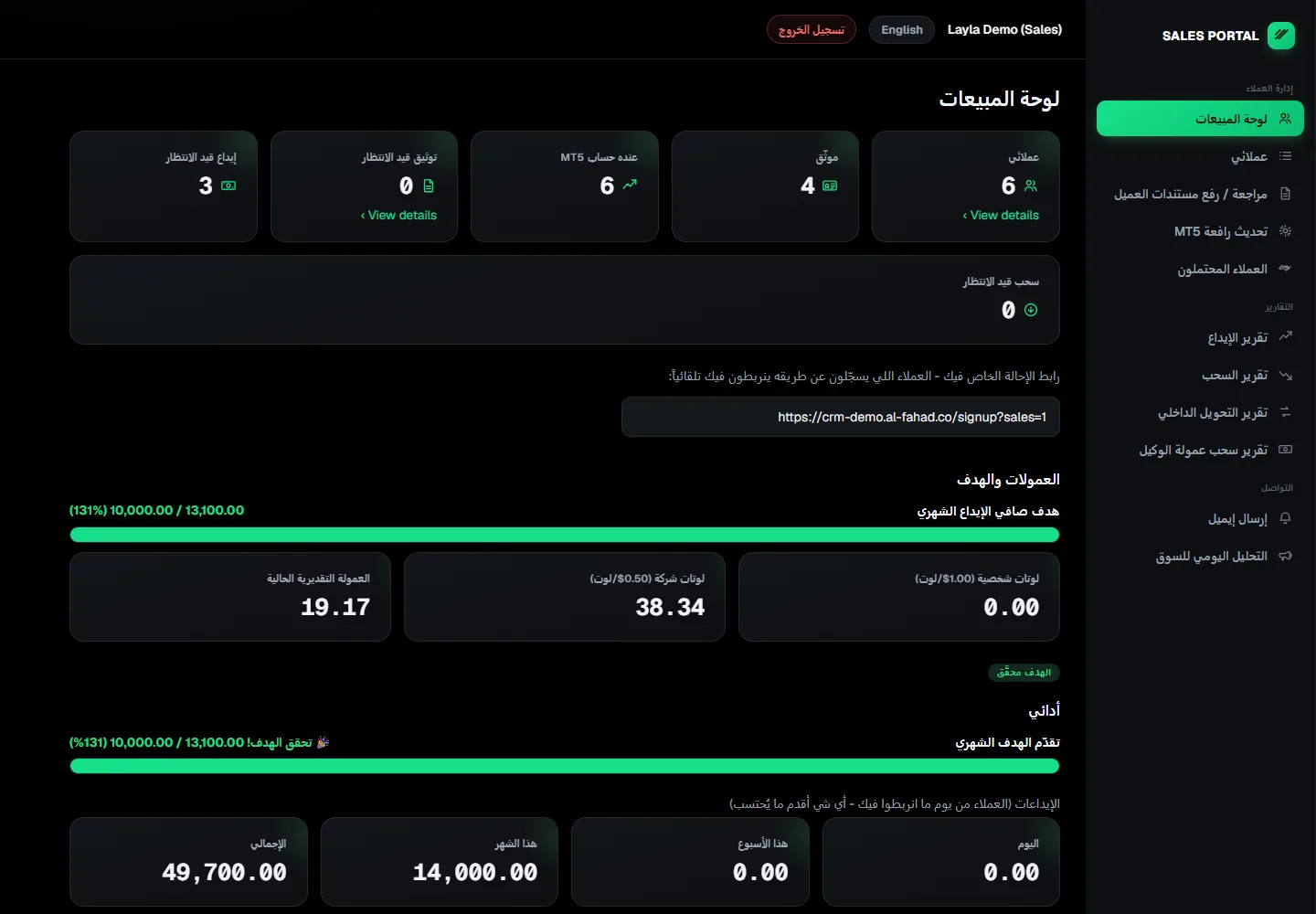 العمولات